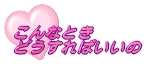 ȂƂǂ΂ 